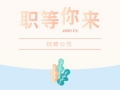 中国石油西部钻探2026年春季高校毕业生招聘启事