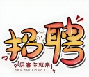 克拉玛依佳曼能源科技有限公司招聘公告