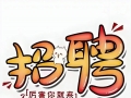 克拉玛依佳曼能源科技有限公司招聘公告