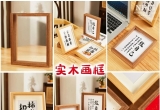 0.01元定制高档木制相框+高清照片打印