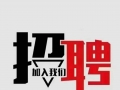 克拉玛依市博峰物业招聘公告