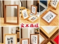 0.01元定制高档木制相框+高清照片打印