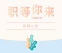 中国石油西部钻探2026年春季高校毕业生招聘启事