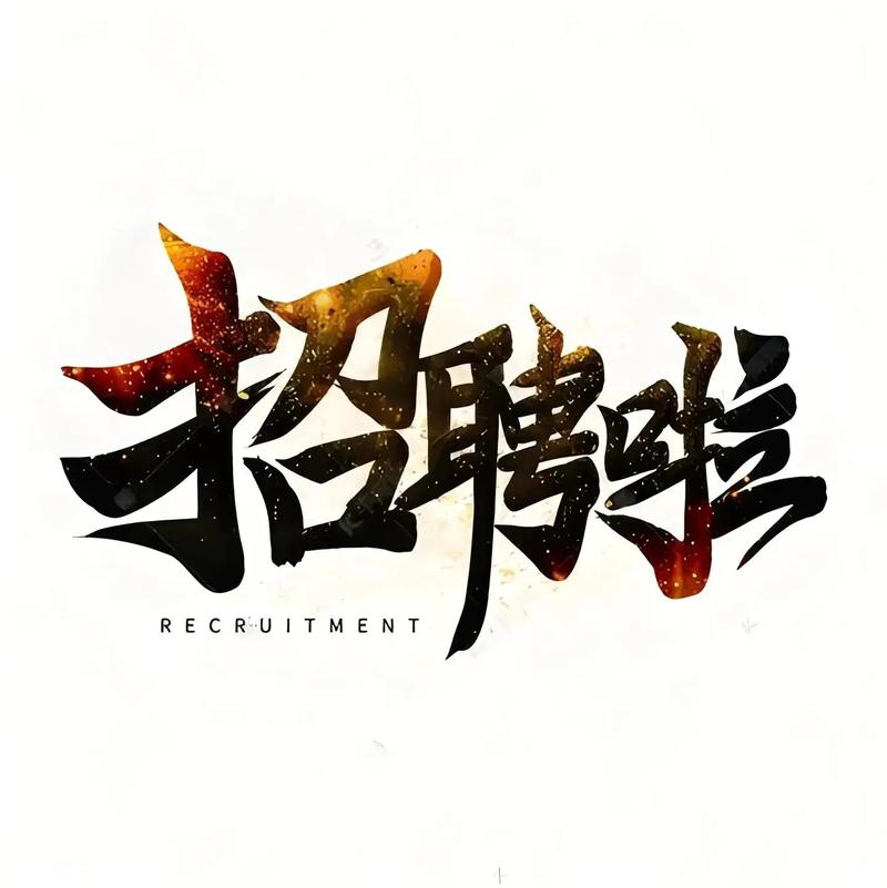 克拉玛依申通快递高薪诚聘市场部接货员5名，联系电话13119900707天缘国际物流有限公司